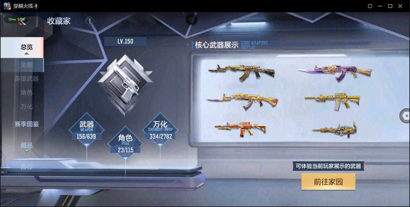 CFMQM322182枪战王者账号详情图5 CFMQM322182枪战王者账号详情图5