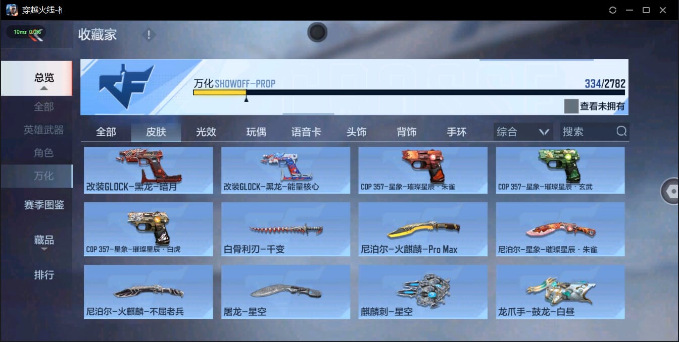 CFMQM322182枪战王者账号详情图41 CFMQM322182枪战王者账号详情图41