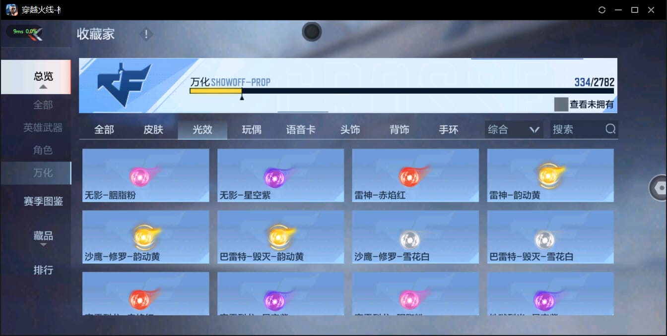 CFMQM322182枪战王者账号详情图43 CFMQM322182枪战王者账号详情图43