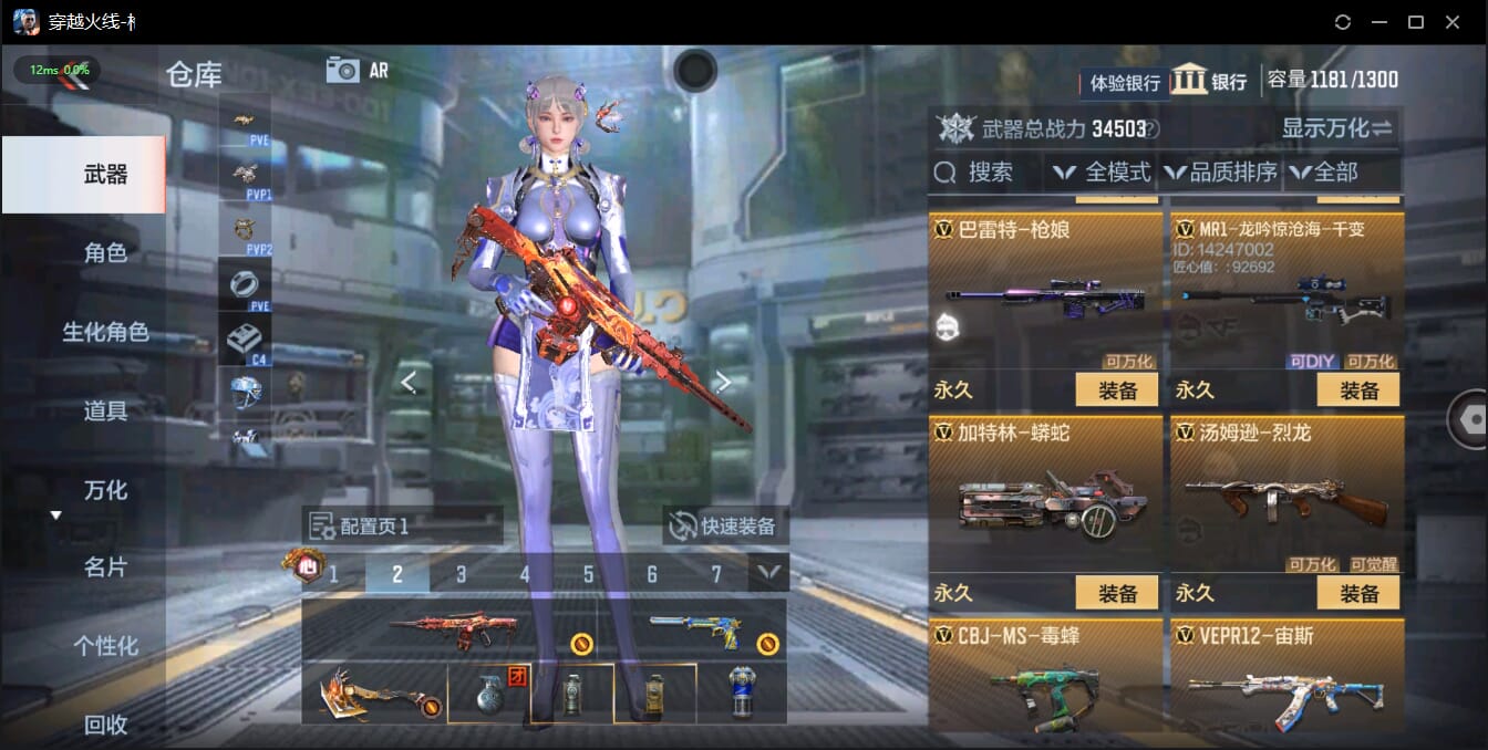 CFMQM322182枪战王者账号详情图23 CFMQM322182枪战王者账号详情图23