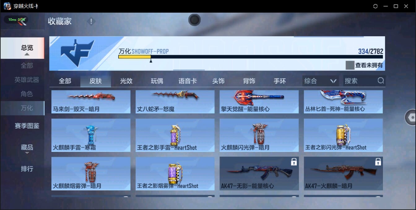 CFMQM322182枪战王者账号详情图42 CFMQM322182枪战王者账号详情图42