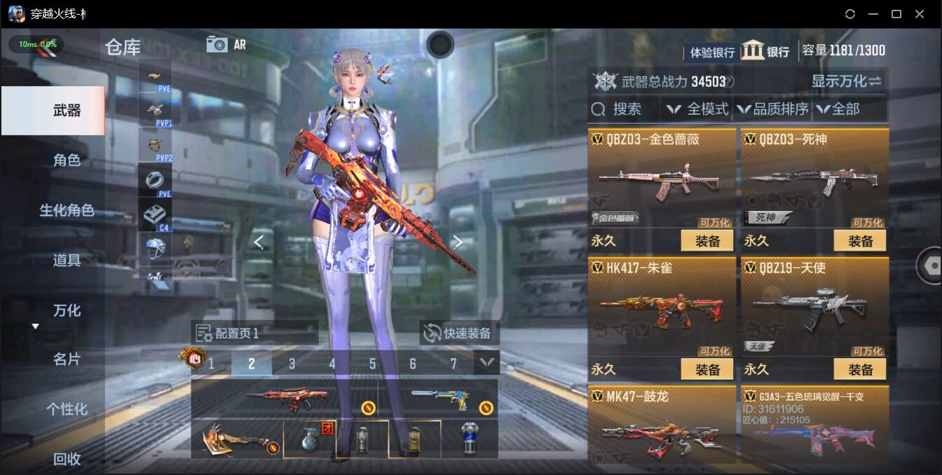 CFMQM322182枪战王者账号详情图21 CFMQM322182枪战王者账号详情图21