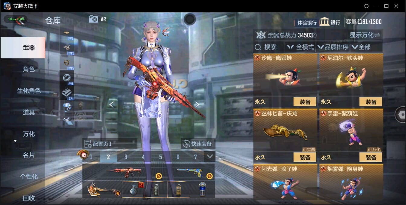 CFMQM322182枪战王者账号详情图33 CFMQM322182枪战王者账号详情图33