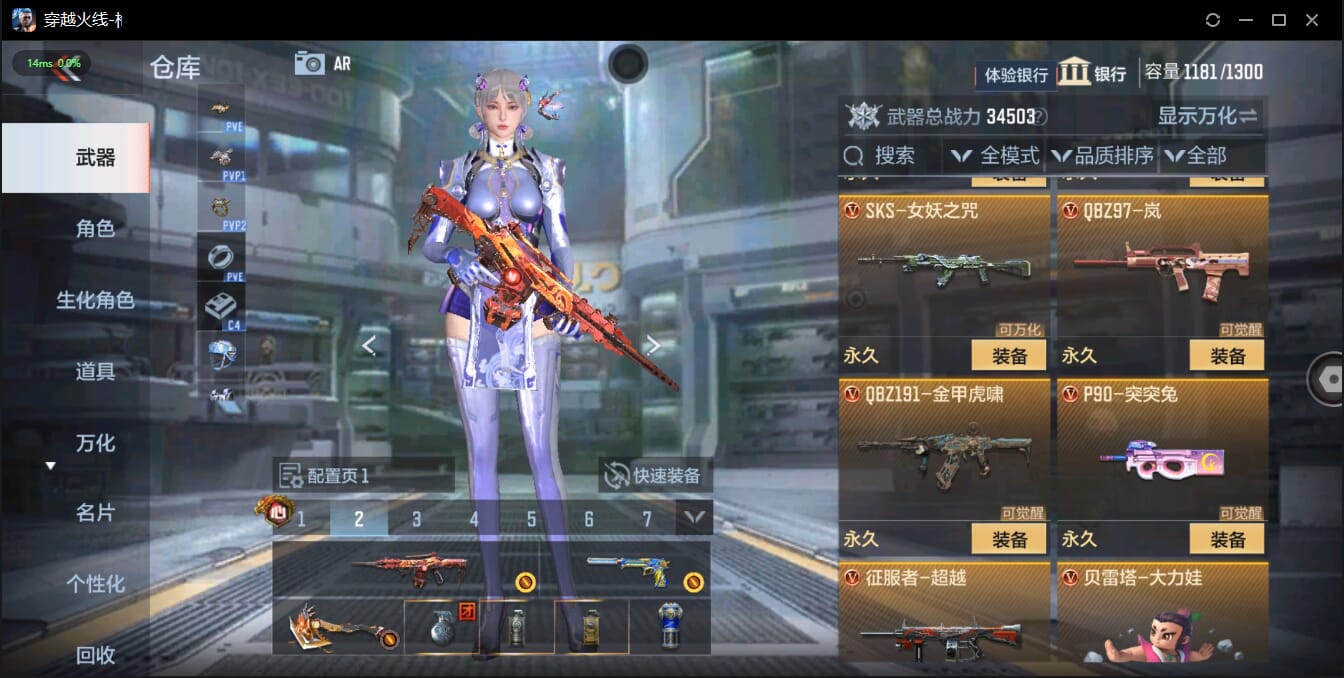 CFMQM322182枪战王者账号详情图32 CFMQM322182枪战王者账号详情图32