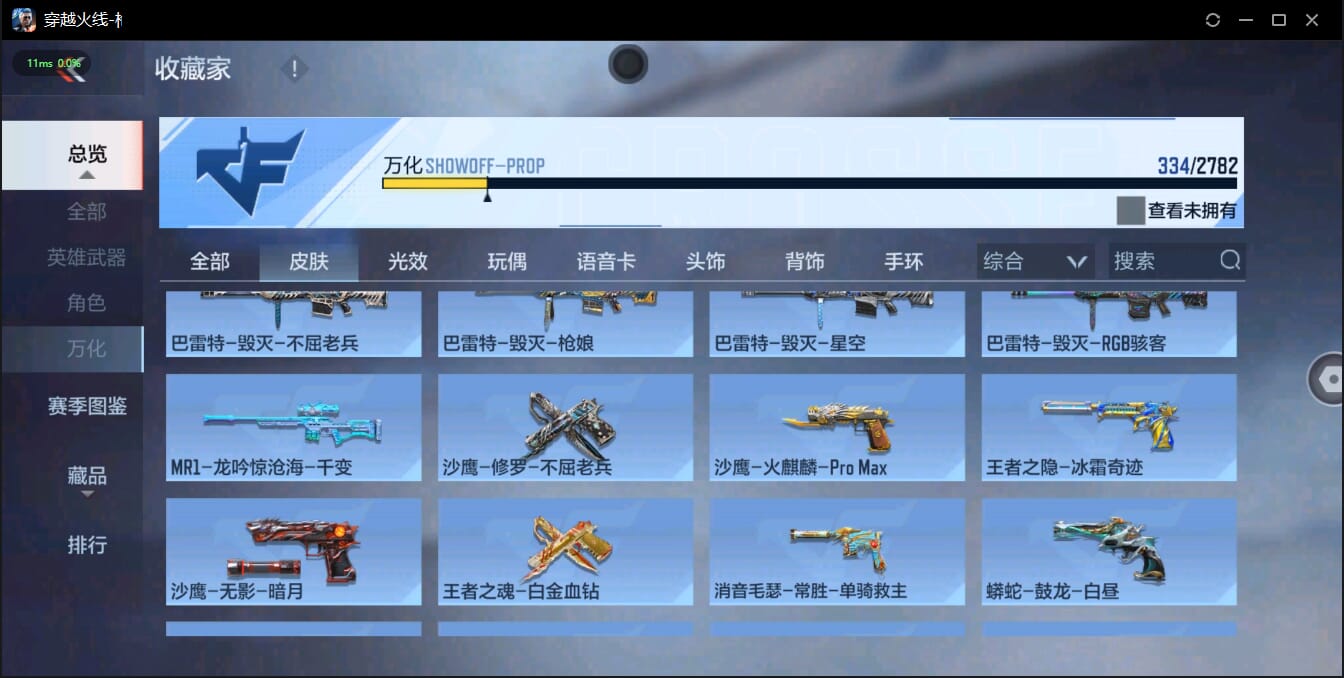 CFMQM322182枪战王者账号详情图40 CFMQM322182枪战王者账号详情图40