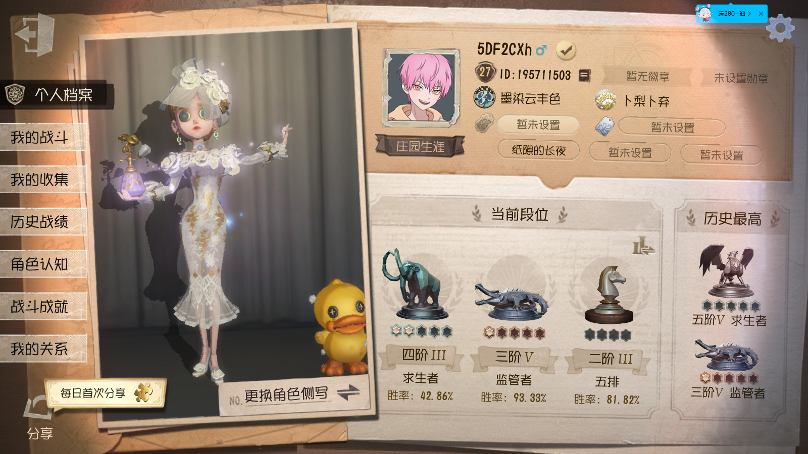 GDW177 苹果官服 随从7 时装193...