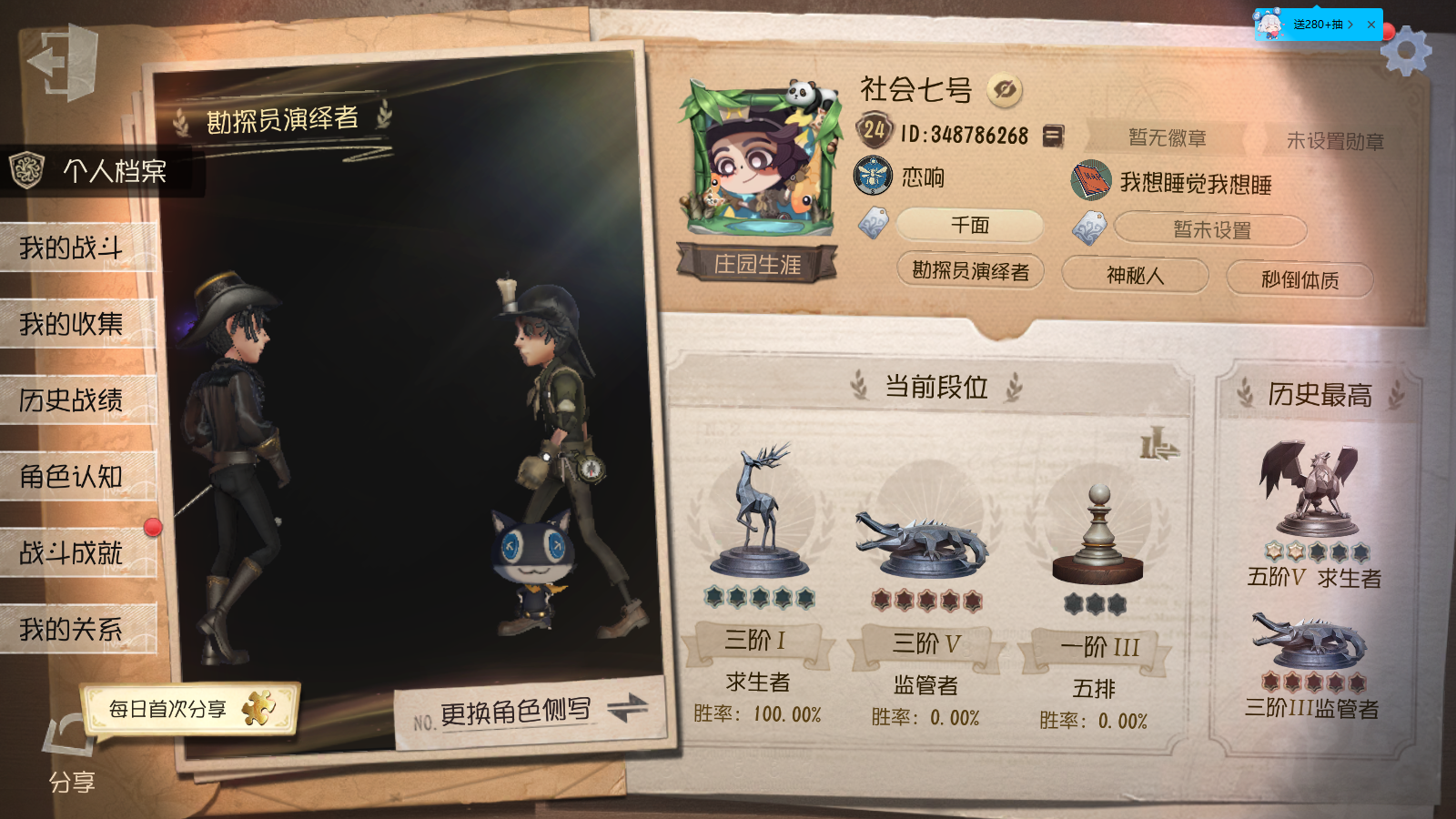 GDW178 苹果官服 随从7 时装112...