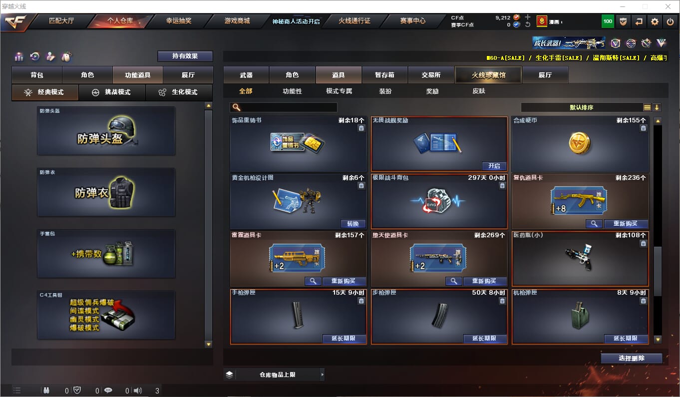 CFQM311207穿越火线账号详情图19