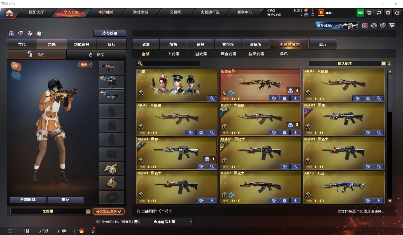 CFQM311207穿越火线账号详情图2