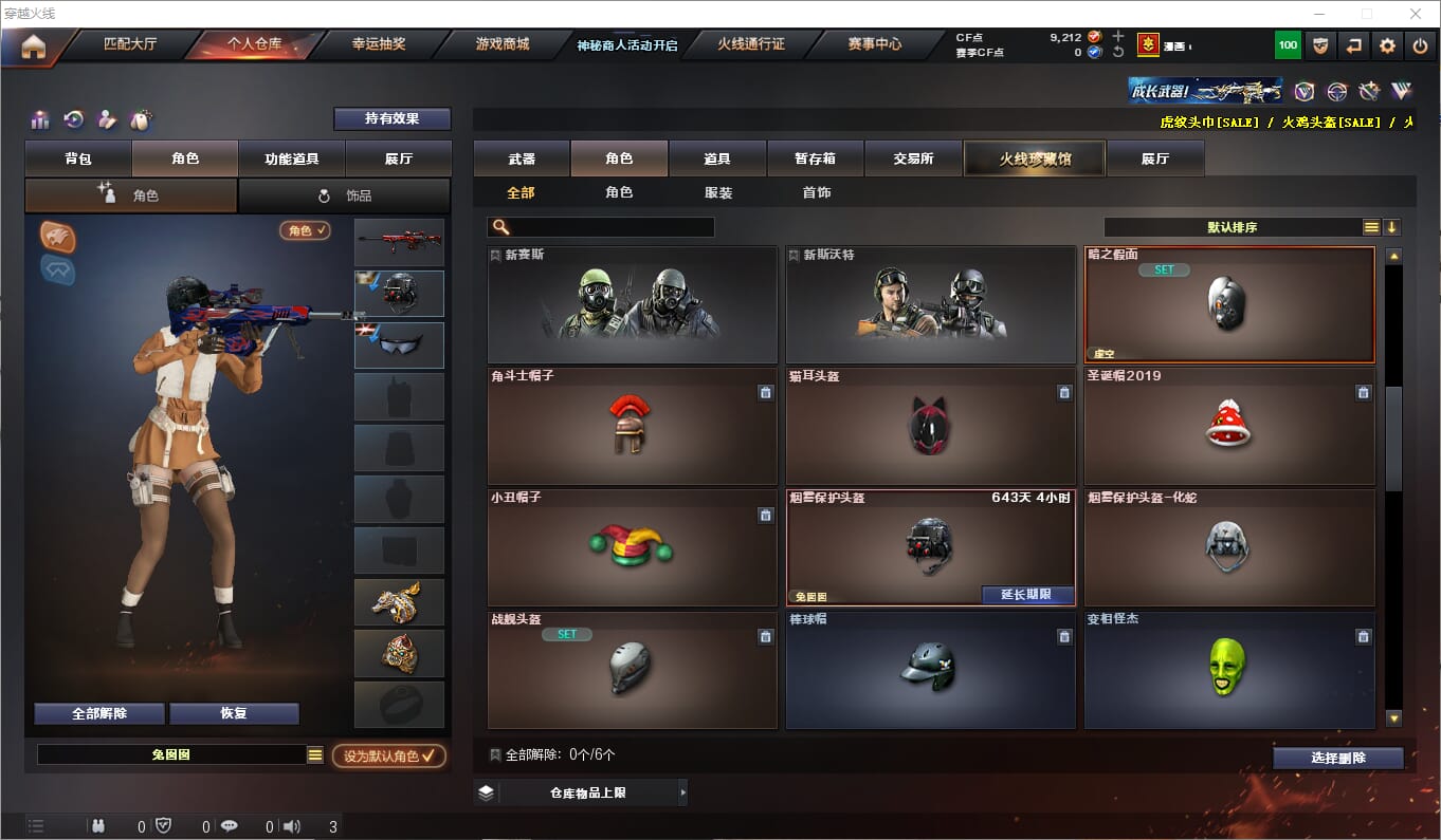 CFQM311207穿越火线账号详情图10