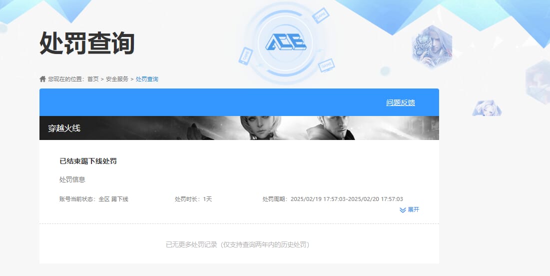CFQM311207穿越火线账号详情图23