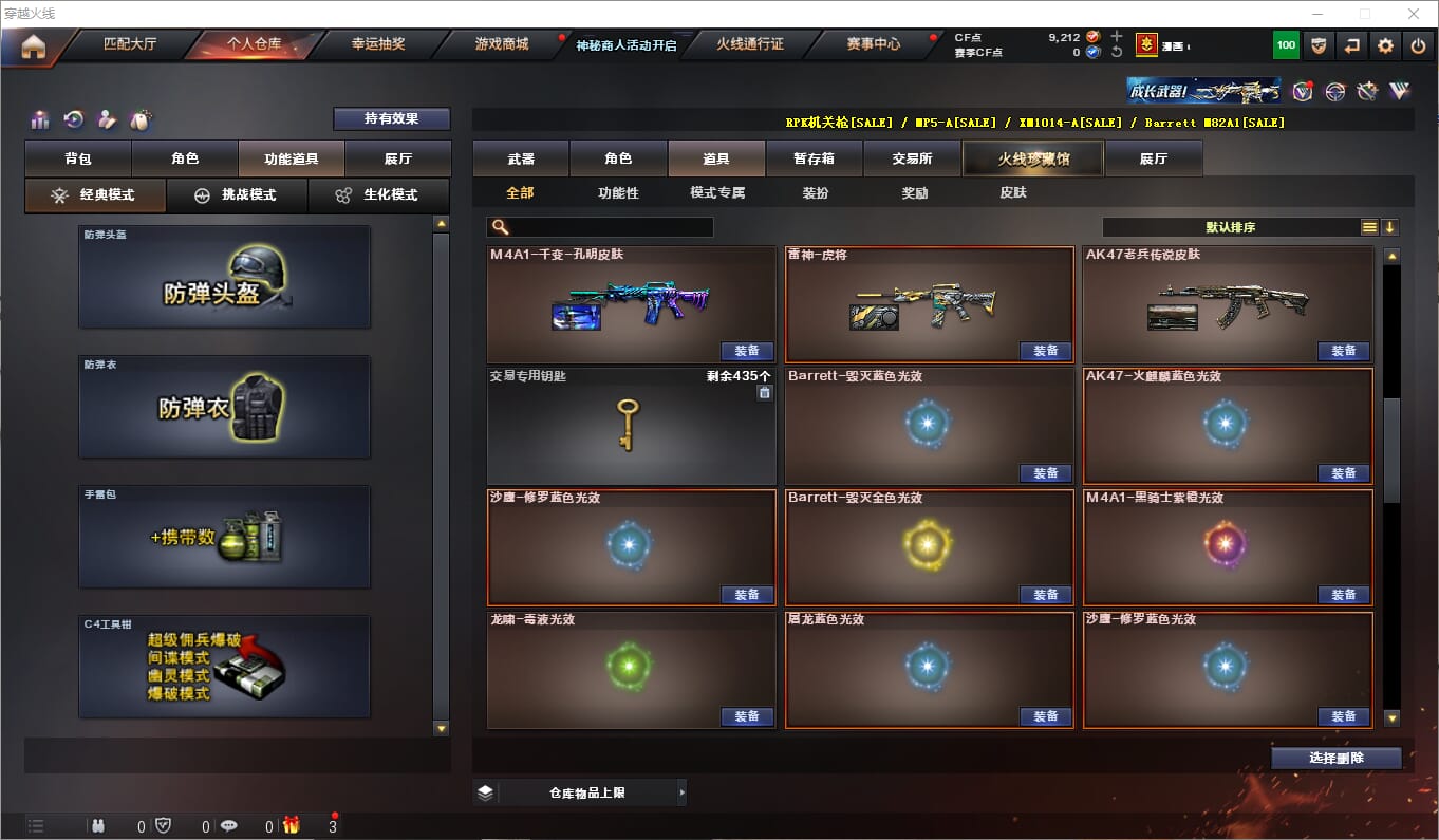 CFQM311207穿越火线账号详情图17