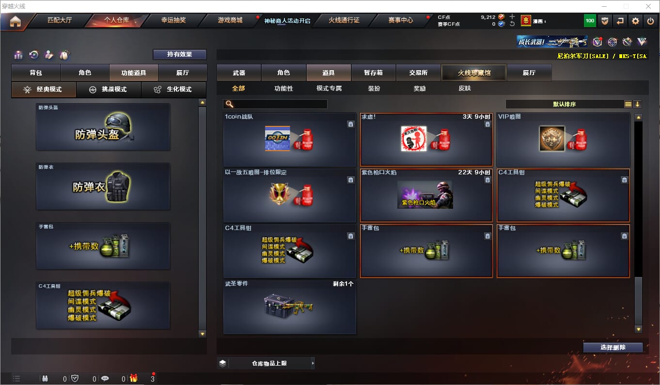 CFQM311207穿越火线账号详情图21
