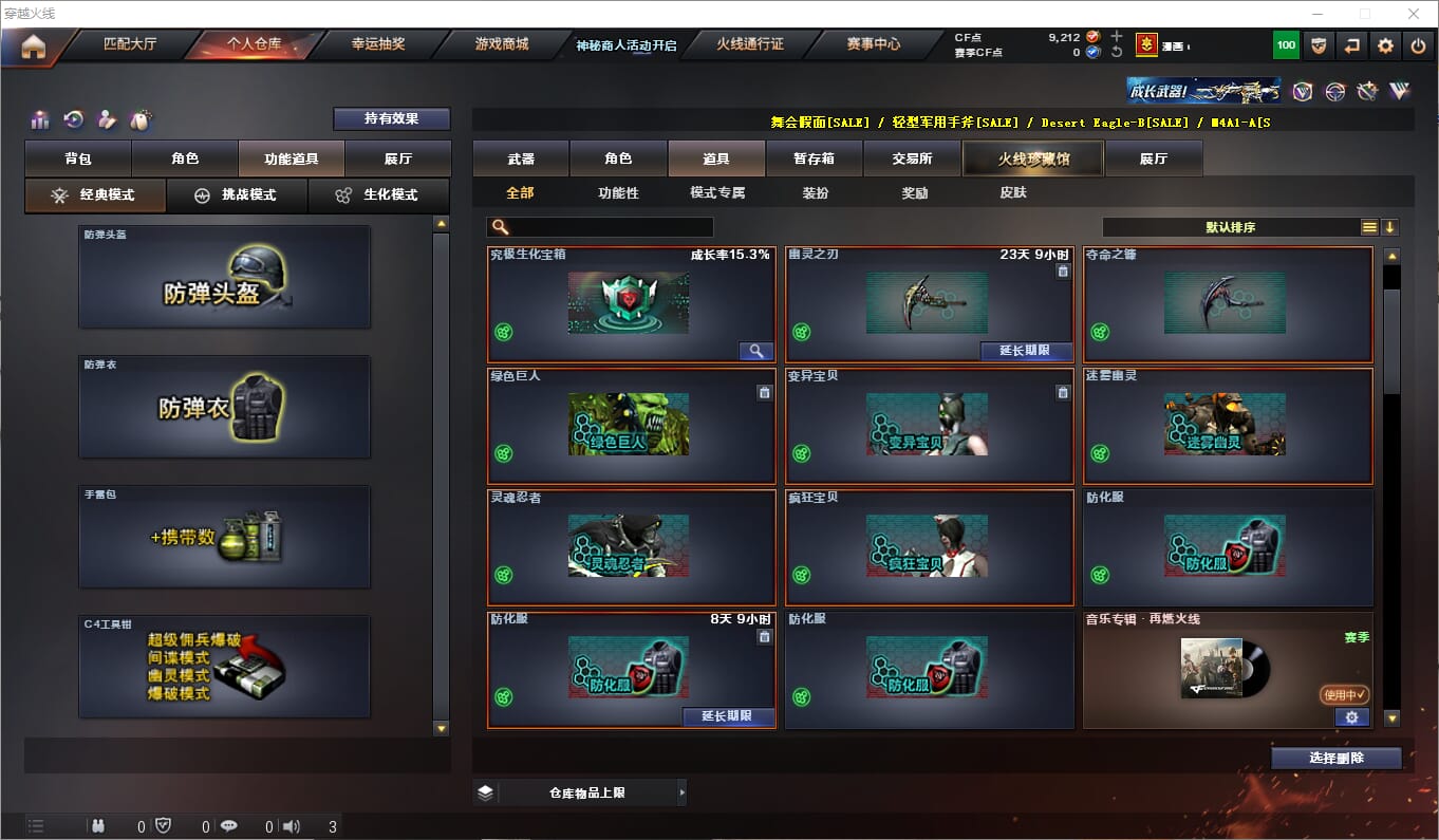 CFQM311207穿越火线账号详情图14