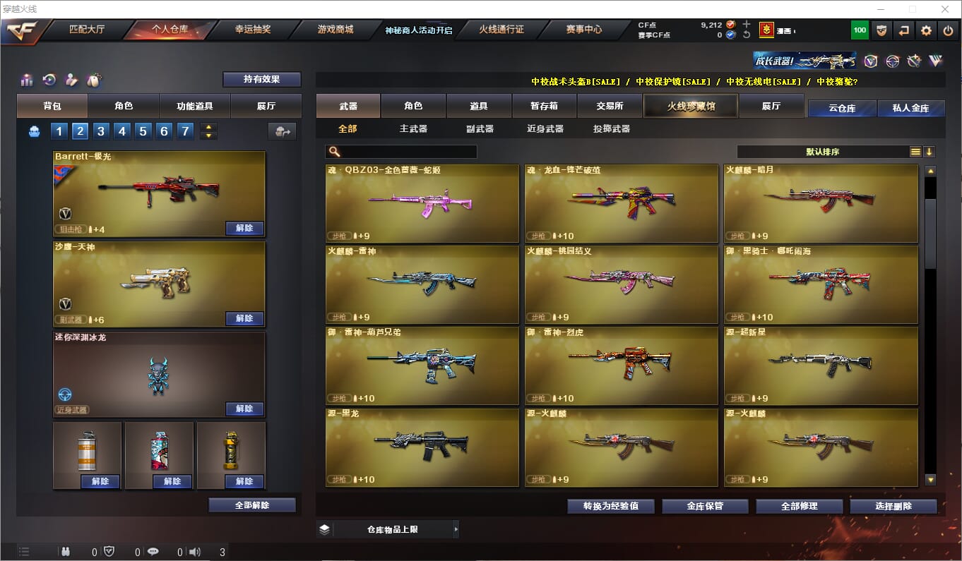 CFQM311207穿越火线账号详情图6