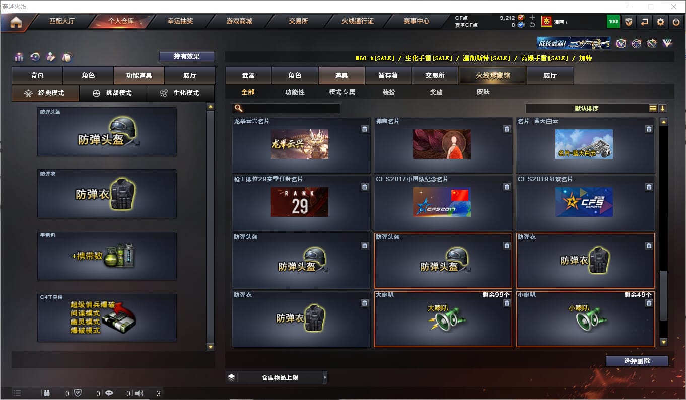 CFQM311207穿越火线账号详情图20
