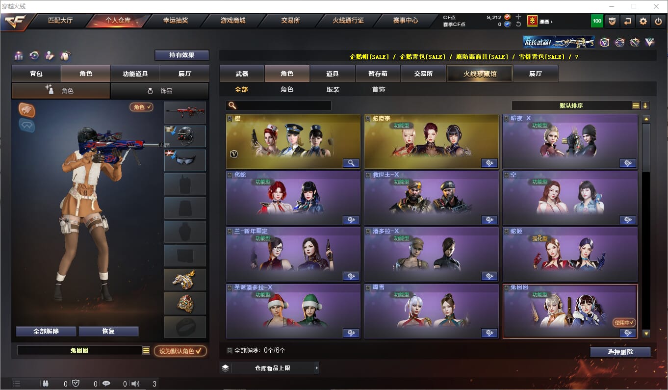 CFQM311207穿越火线账号详情图9