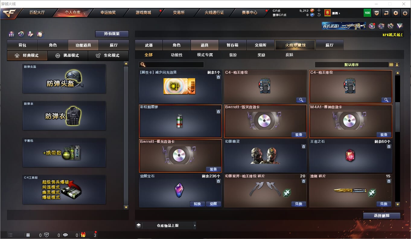 CFQM311207穿越火线账号详情图15