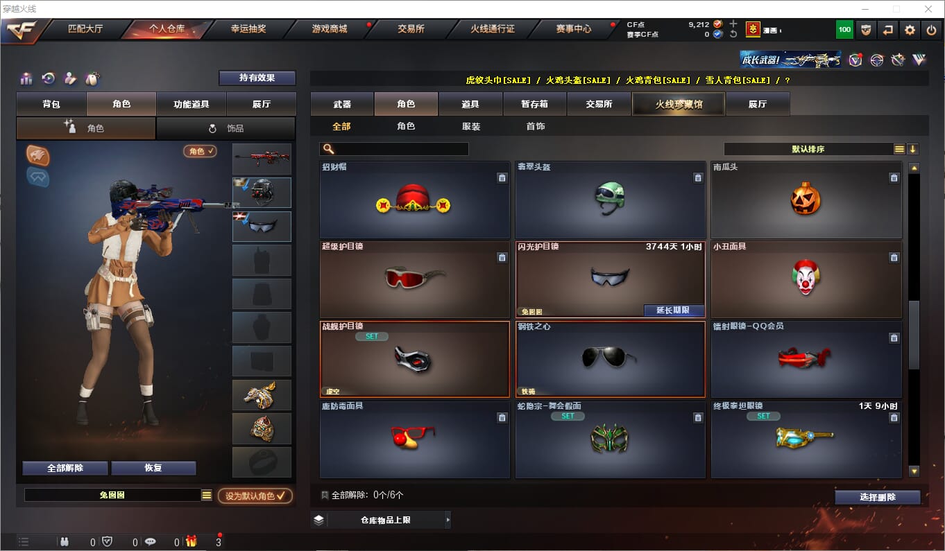 CFQM311207穿越火线账号详情图11