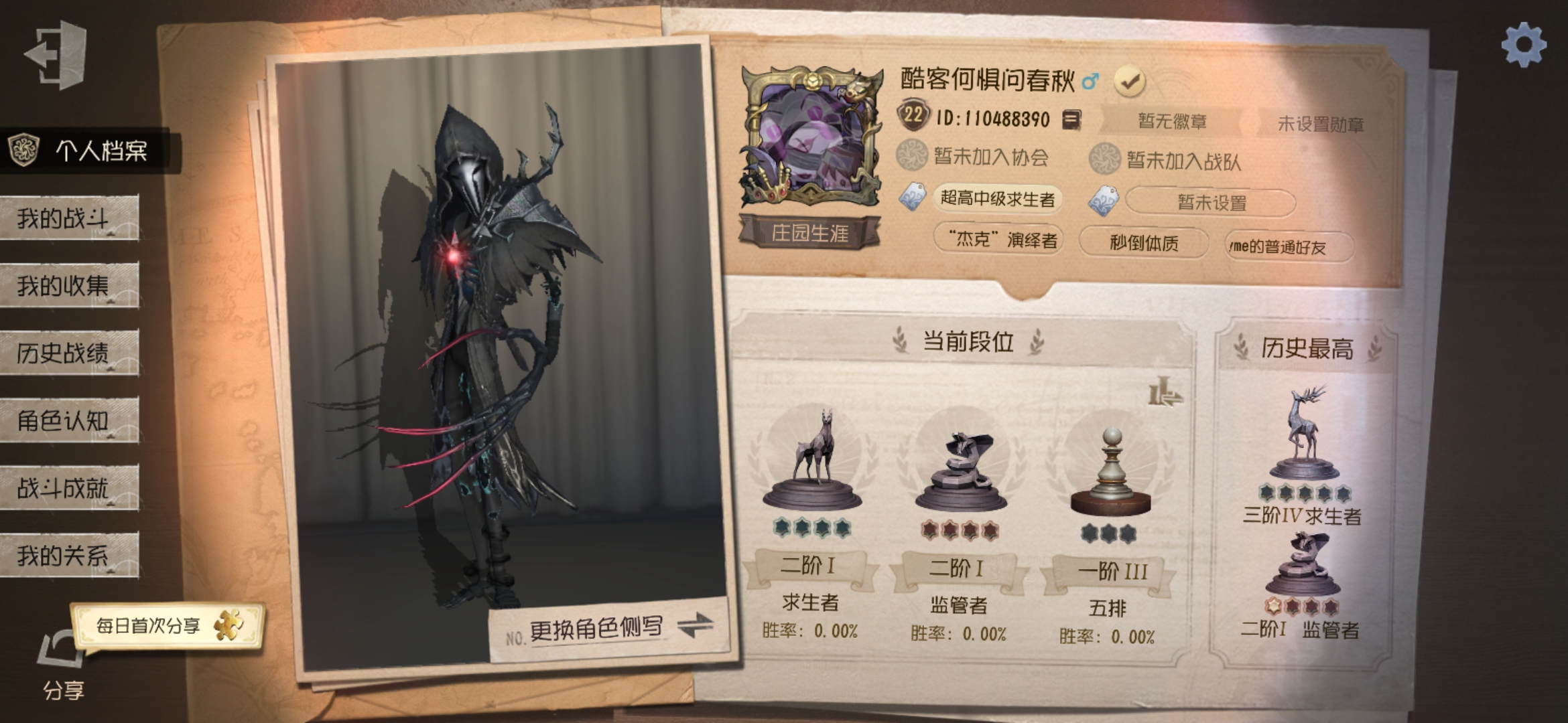 GDW169 华为渠道 随从11 时装21...