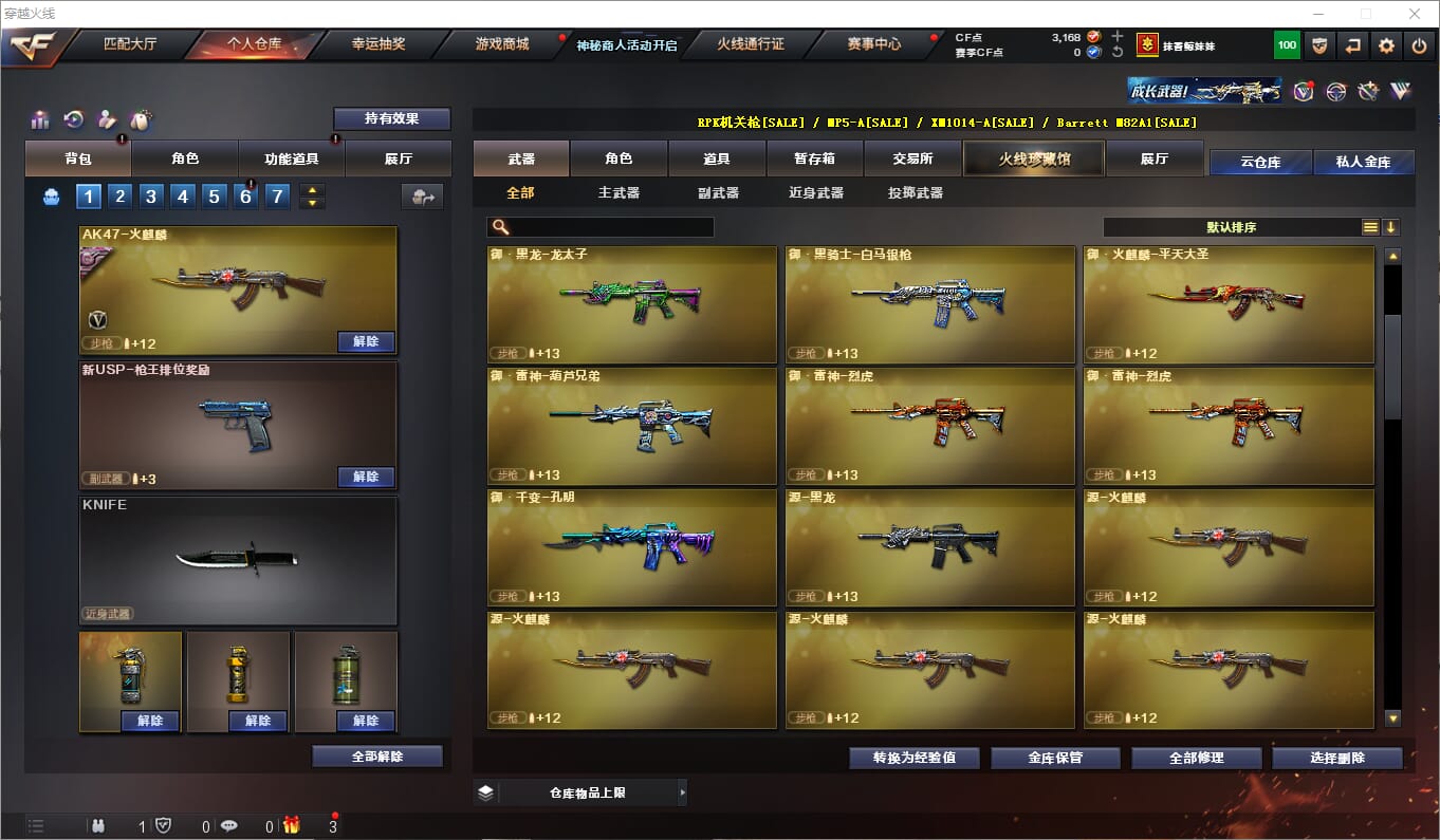 CFQM311208穿越火线账号详情图7