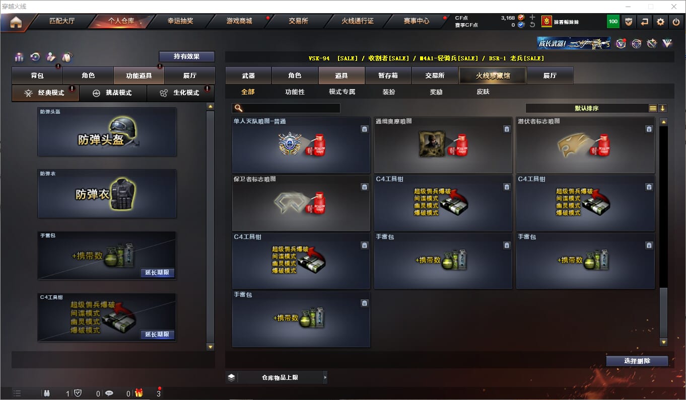 CFQM311208穿越火线账号详情图23