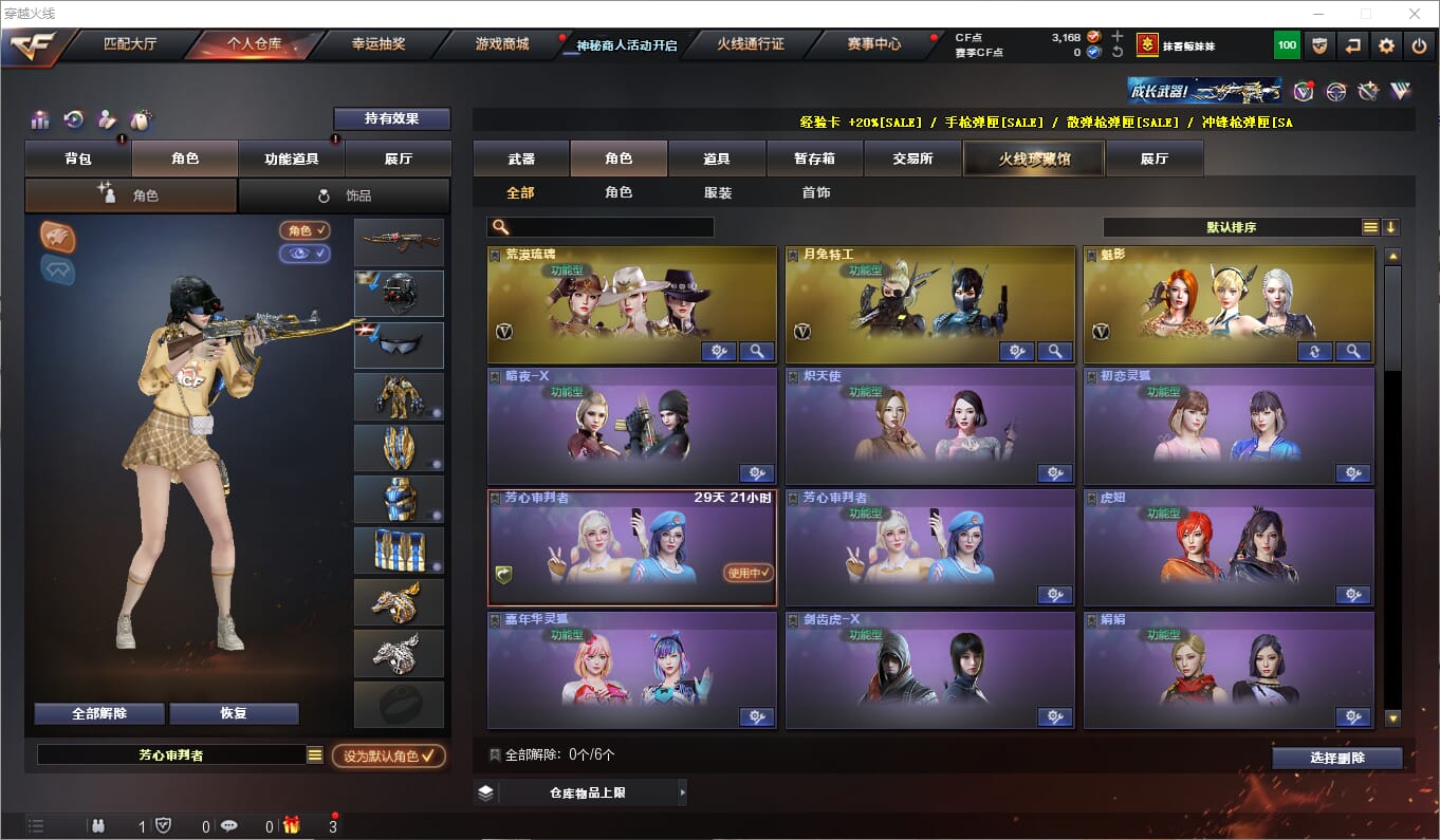 CFQM311208穿越火线账号详情图12