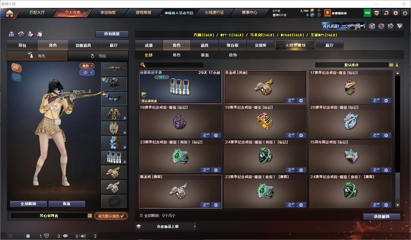 CFQM311208穿越火线账号详情图15