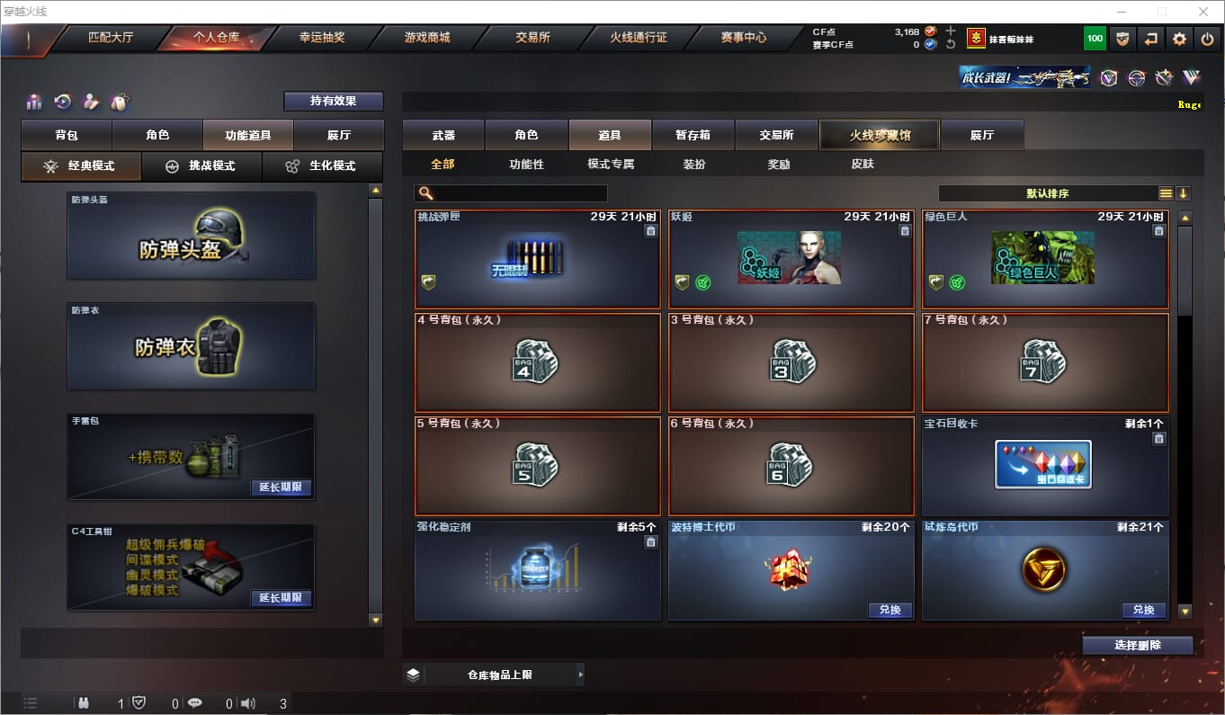 CFQM311208穿越火线账号详情图16