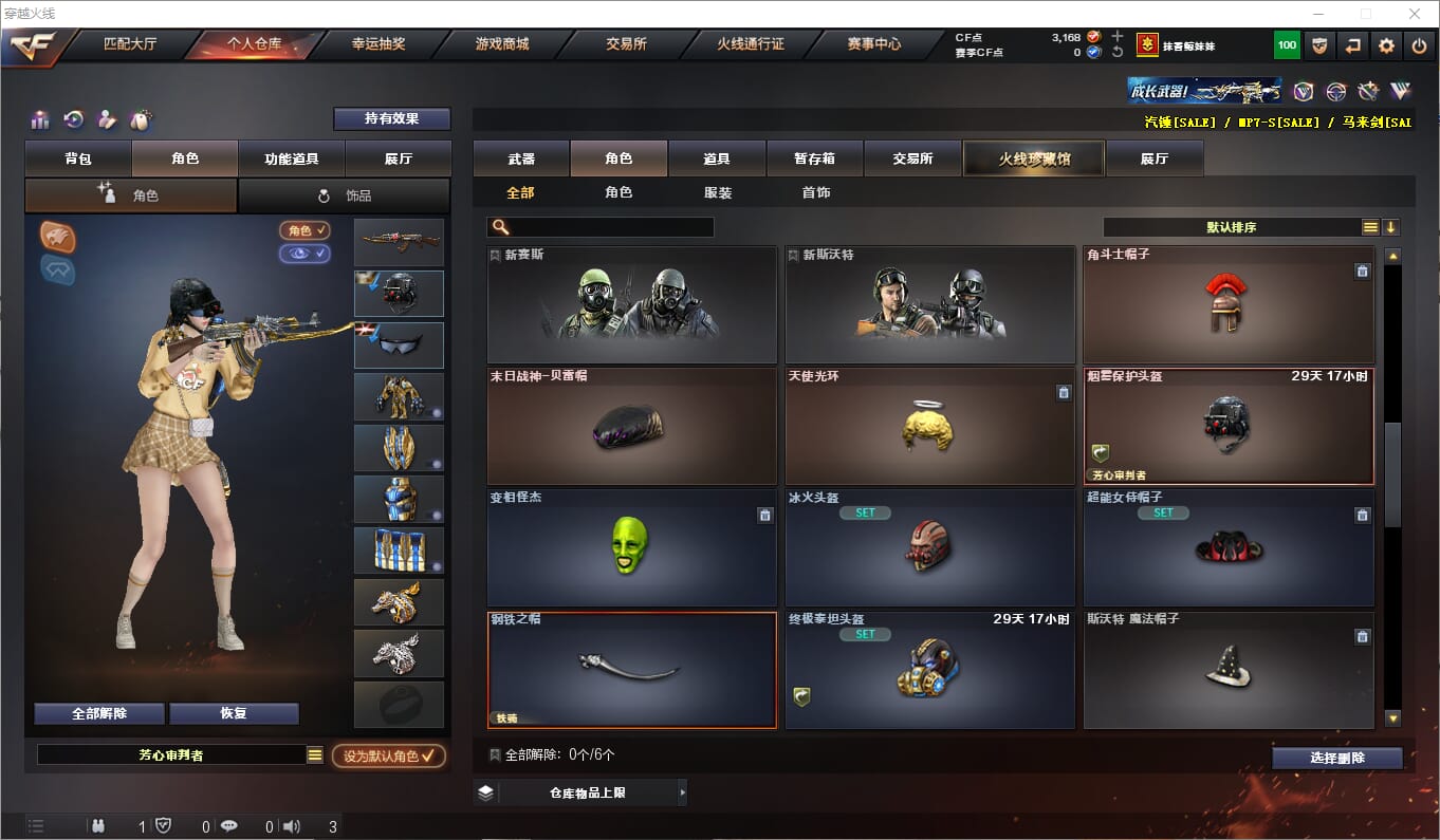 CFQM311208穿越火线账号详情图13