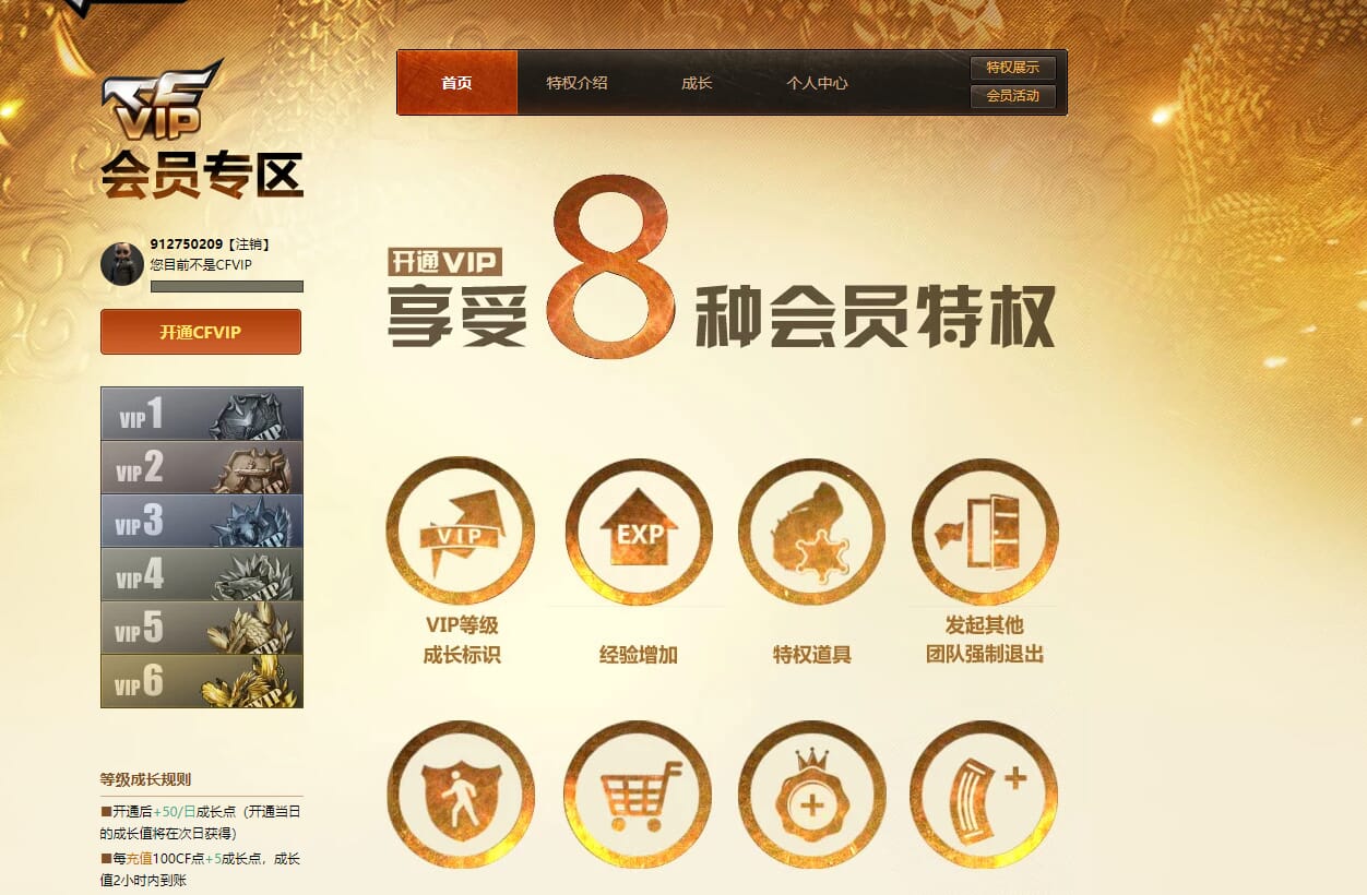 CFQM311208穿越火线账号详情图25