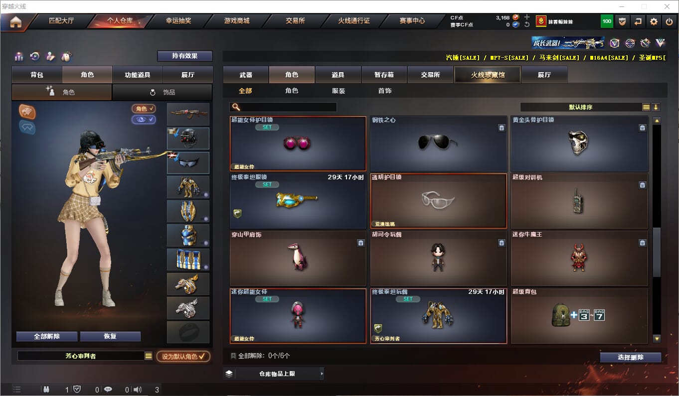 CFQM311208穿越火线账号详情图14