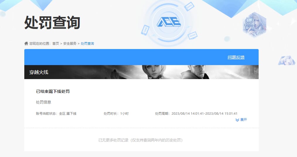 CFQM311208穿越火线账号详情图26