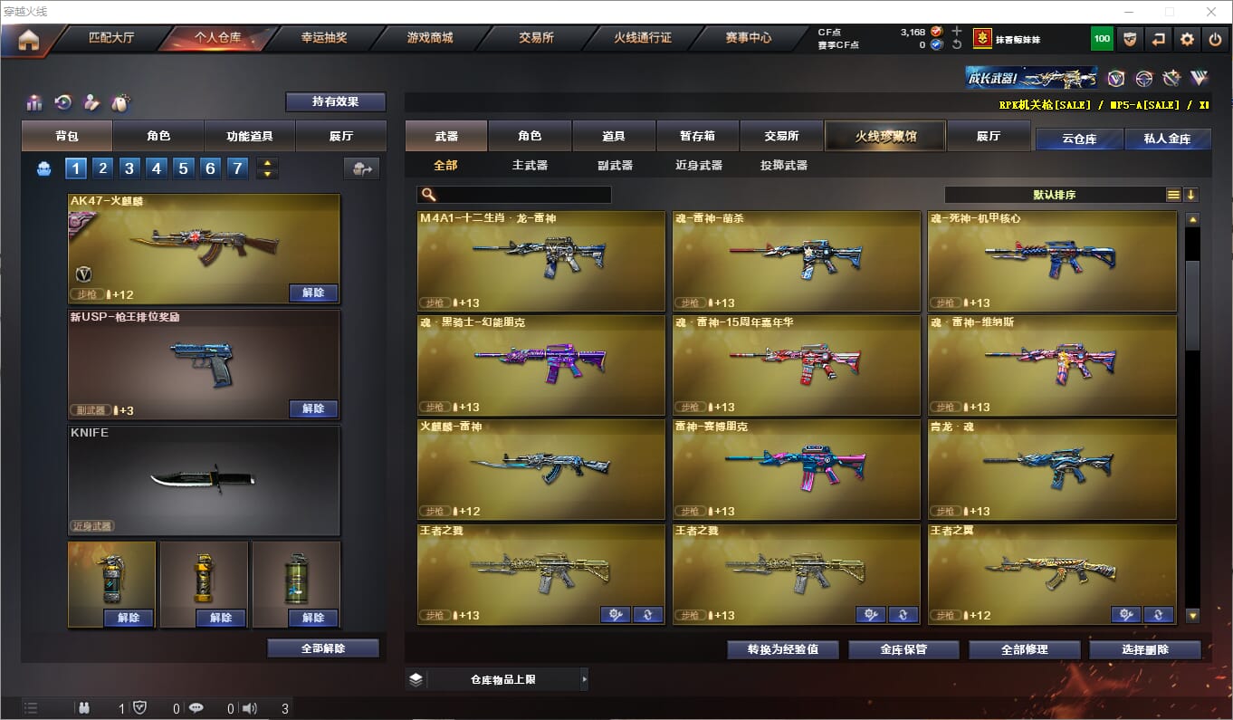 CFQM311208穿越火线账号详情图6