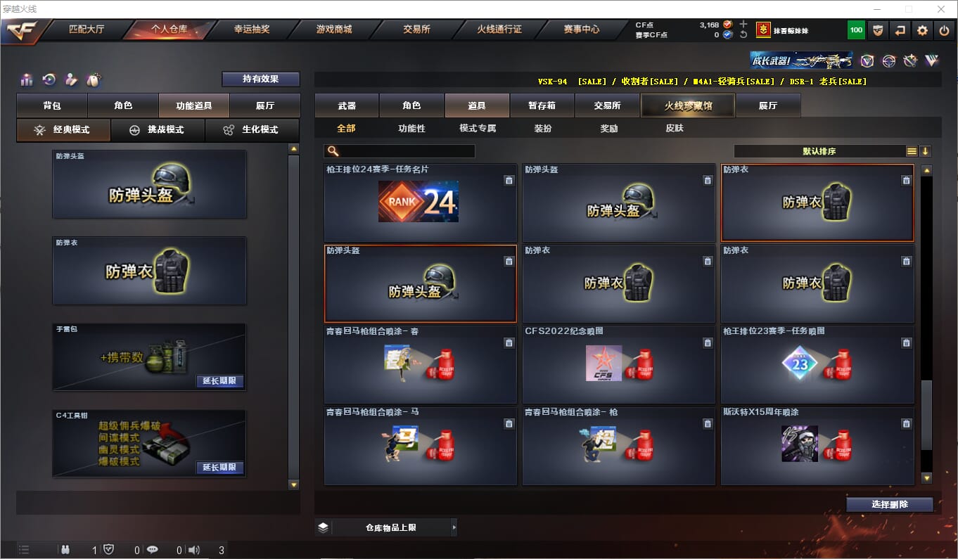 CFQM311208穿越火线账号详情图22