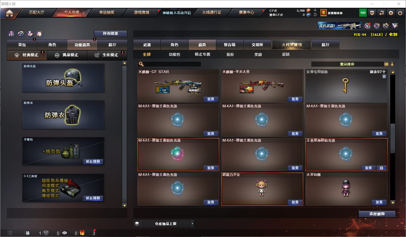 CFQM311208穿越火线账号详情图20