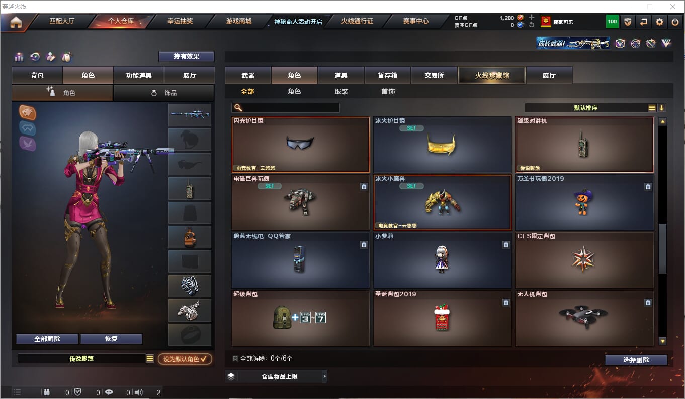 CFQM311209穿越火线账号详情图18