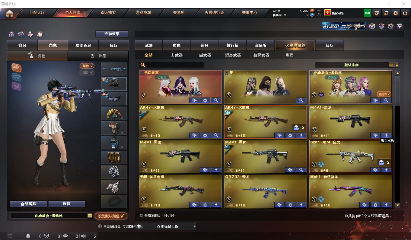CFQM311209穿越火线账号详情图2