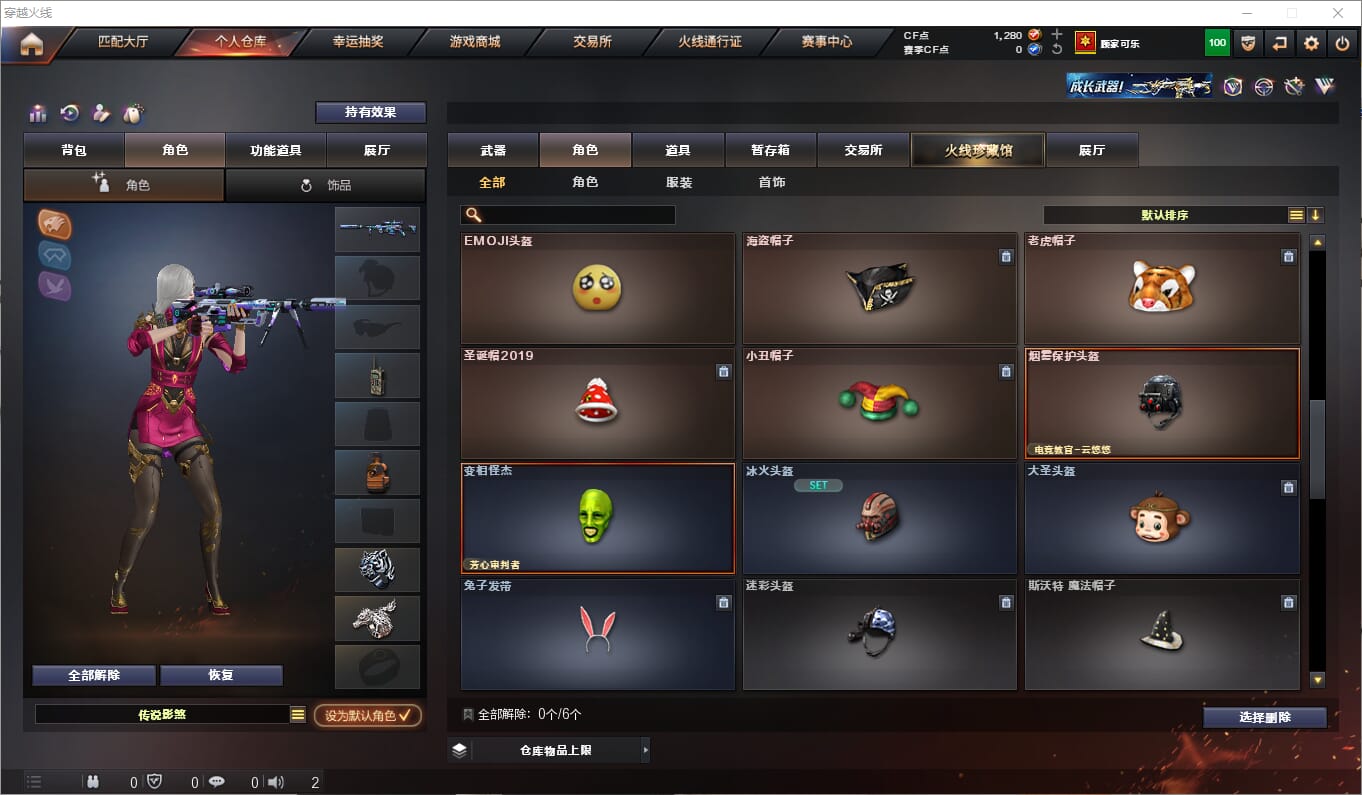 CFQM311209穿越火线账号详情图17