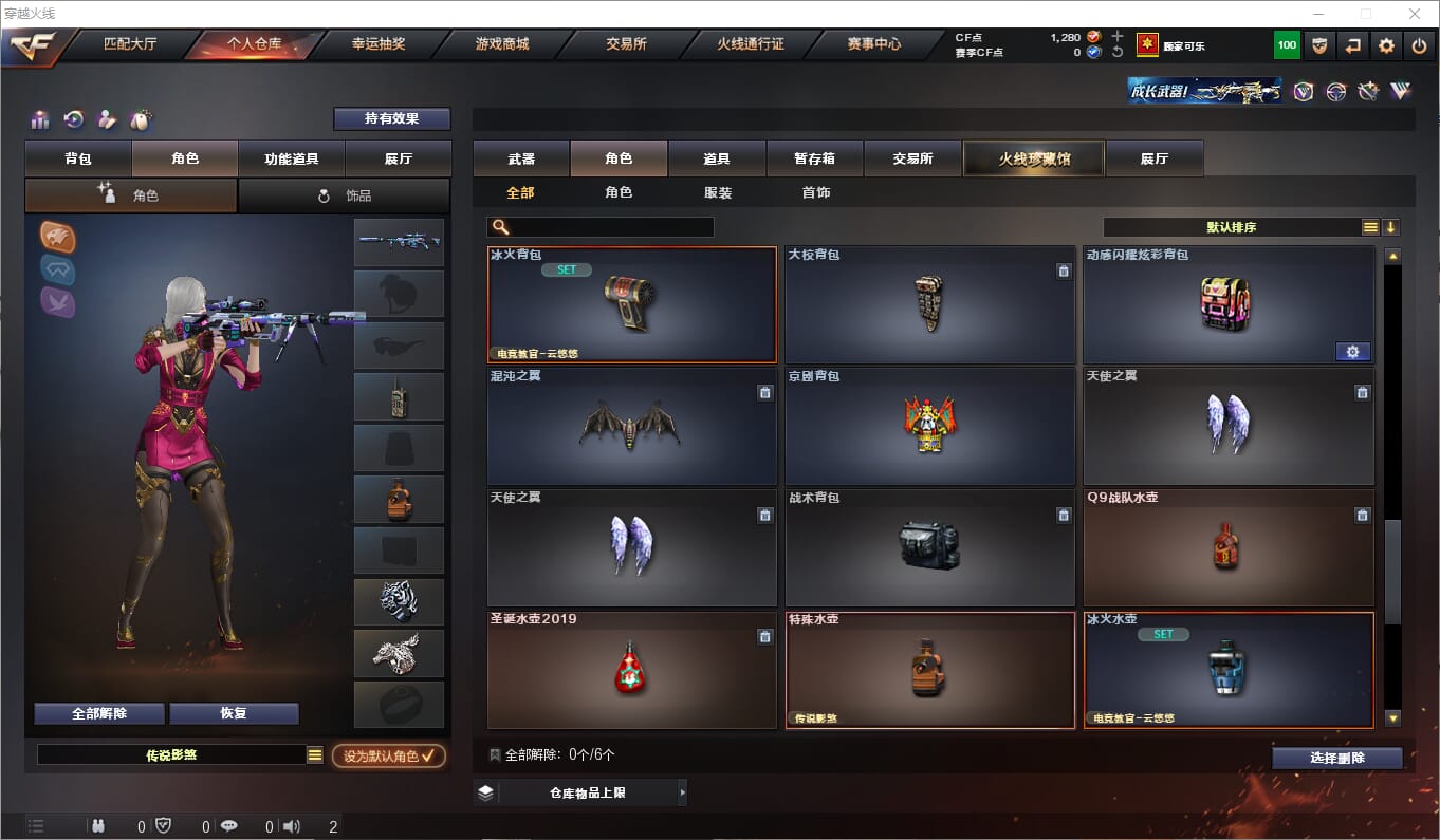 CFQM311209穿越火线账号详情图19