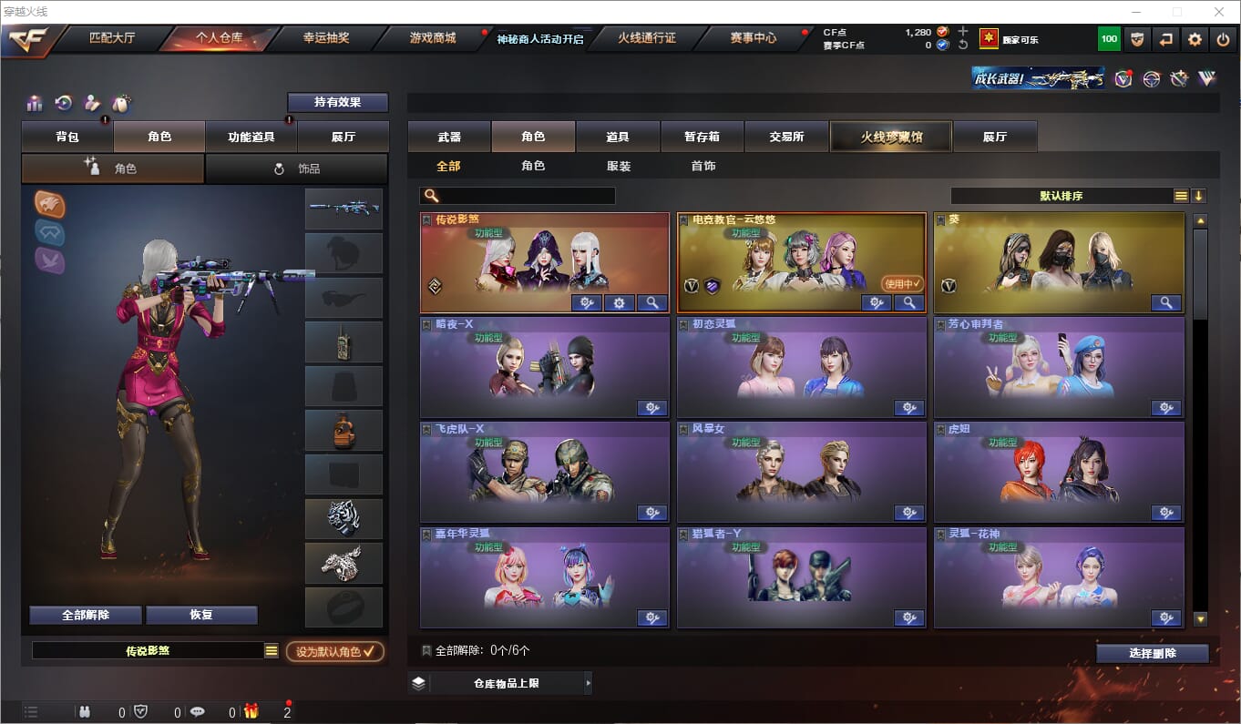 CFQM311209穿越火线账号详情图15