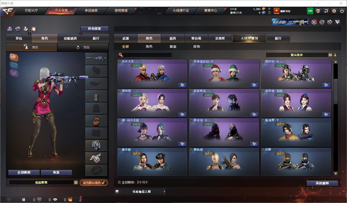 CFQM311209穿越火线账号详情图16
