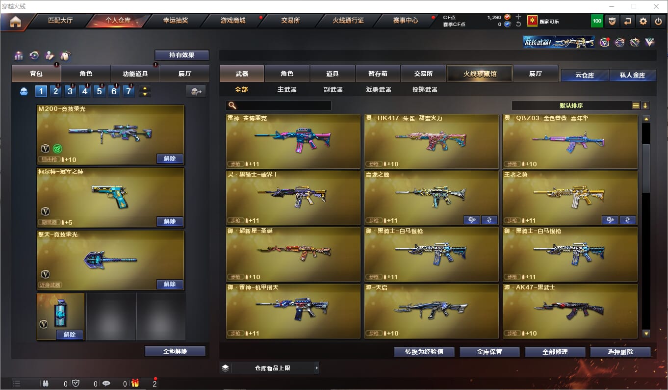 CFQM311209穿越火线账号详情图9