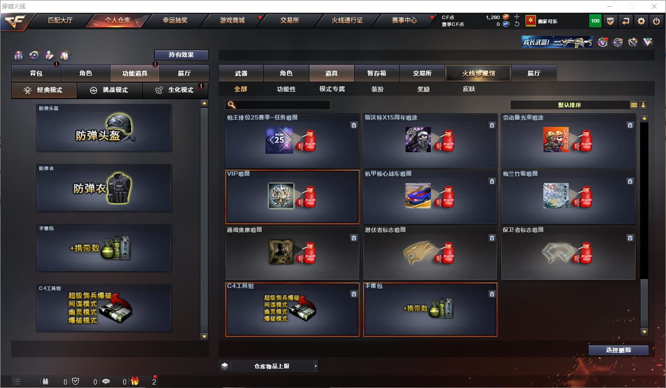 CFQM311209穿越火线账号详情图29