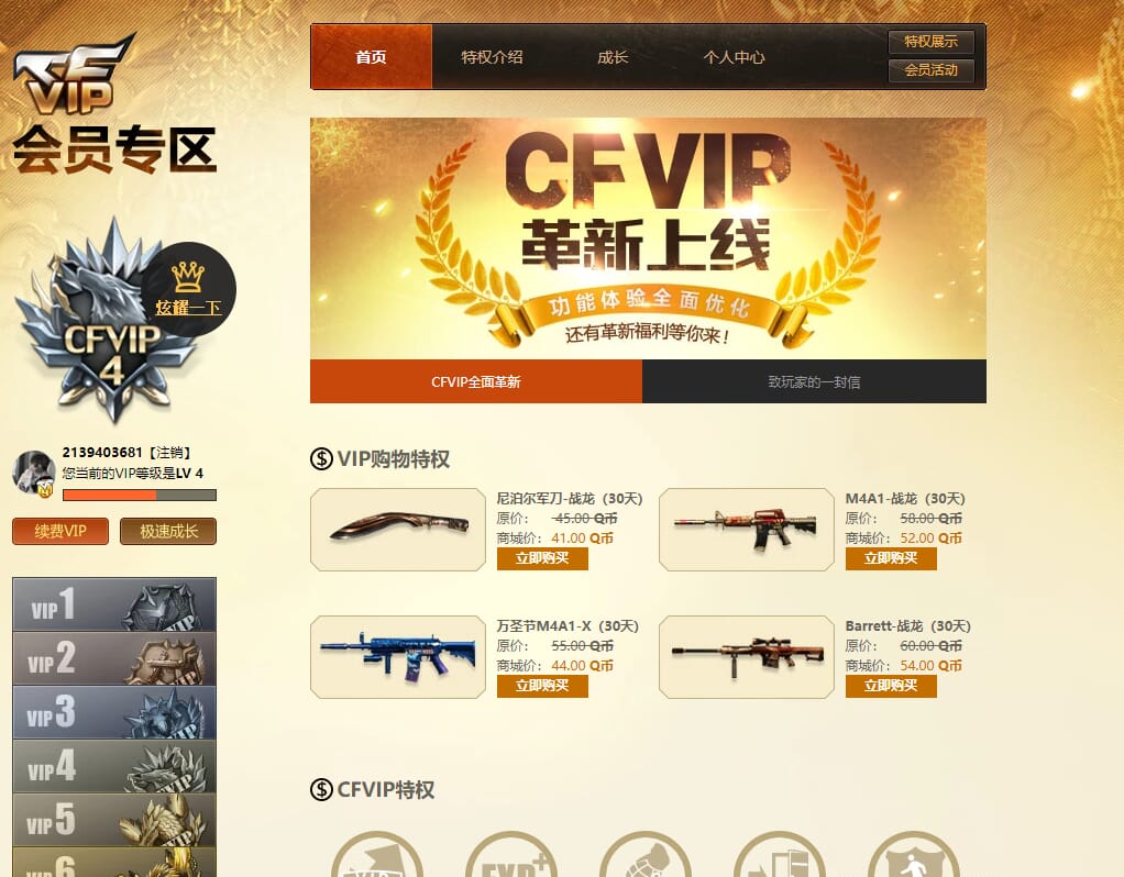 CFQM311209穿越火线账号详情图30