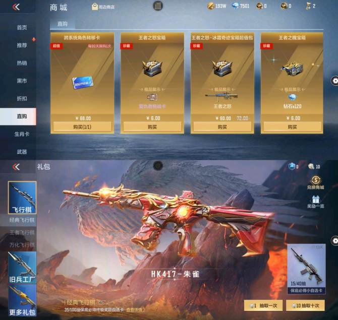 氪金兽
