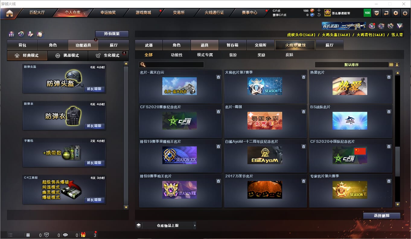 CFQM311210穿越火线账号详情图31