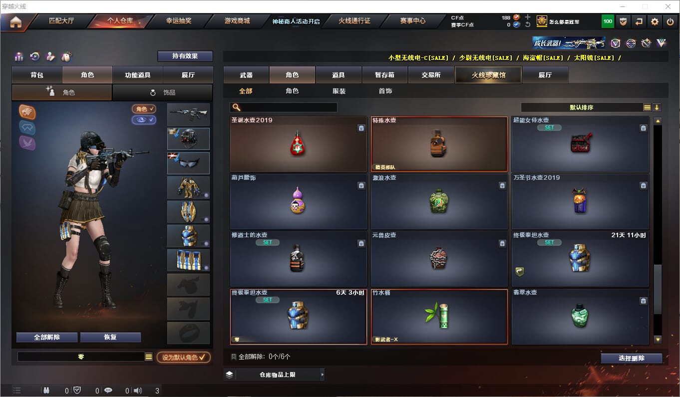 CFQM311210穿越火线账号详情图21