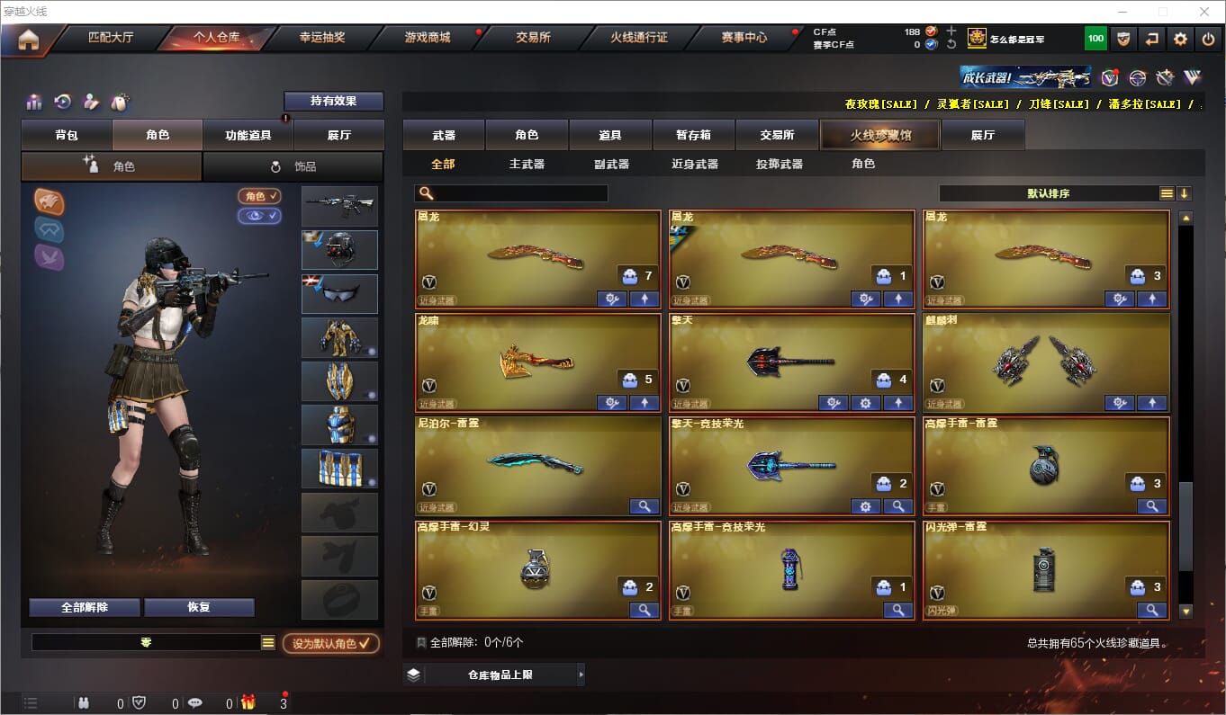 CFQM311210穿越火线账号详情图6