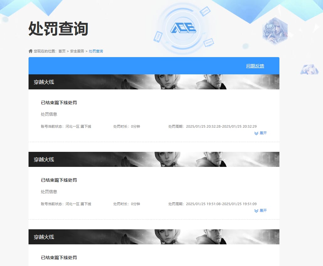 CFQM311210穿越火线账号详情图26